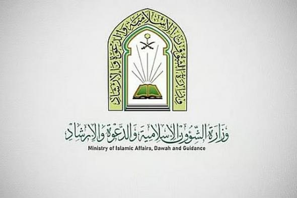 وزارة
    الشؤون
    الإسلامية
    تسلم
    هدية
    خادم
    الحرمين
    الشريفين
    من
    التمور
    لجورجيا
    وأستراليا