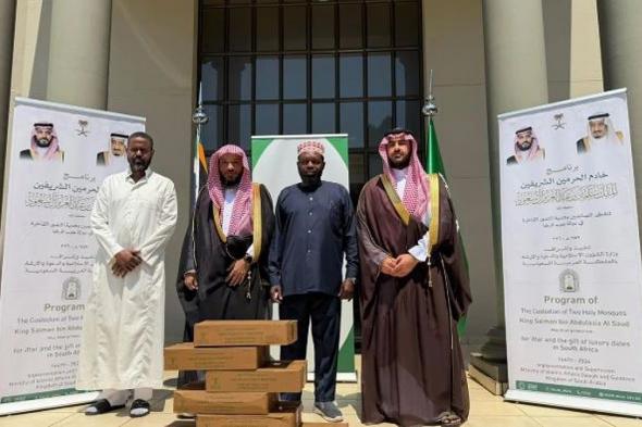 «الشؤون
    الإسلامية»
    تباشر
    تنفيذ
    برنامجي
    خادم
    الحرمين
    لتفطير
    الصائمين
    وتوزيع
    التمور
    في
    جنوب
    أفريقيا
    ودول
    الجوار