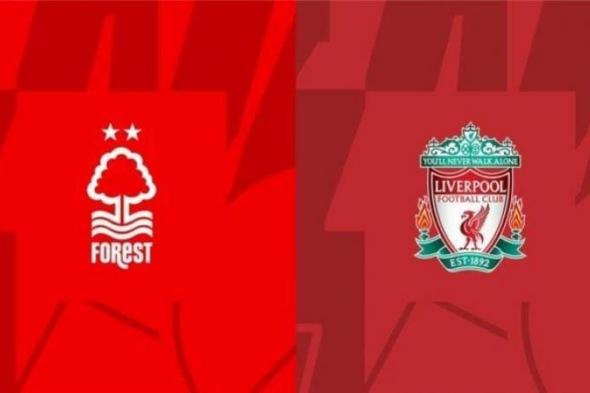 موعد
      مباراة
      ليفربول
      ونوتينجهام
      فورست
      في
      الدوري
      الإنجليزي..
      والقنوات
      الناقلة