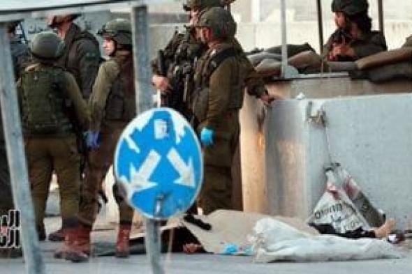 الصحة
الفلسطينية:
استشهاد
شاب
متأثرا
بإصابته
برصاص
الاحتلال
الإسرائيلى
فى
نابلس