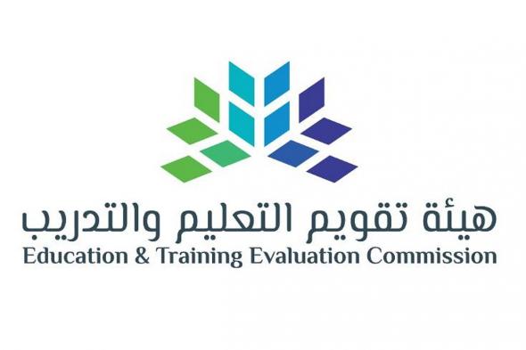 التعليم
    والتدريب
    تعلن
    موعد
    نتائج
    اختبار
    القدرة
    المعرفية
    الرقمي
    لشهر
    فبراير
    2026