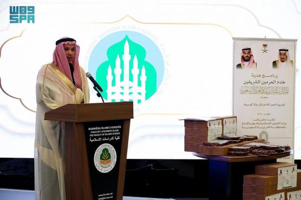 «الشؤون
    الإسلامية»
    تُسلّم
    هدية
    خادم
    الحرمين
    الشريفين
    من
    التمور
    لجمهورية
    كوسوفا