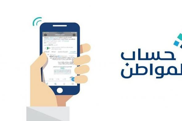 هل
    يلزم
    للمتزوج
    المستفيد
    من
    حساب
    المواطن
    إرفاق
    عقد
    الزواج؟..
    البرنامج
    يجيب