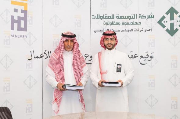 توقيع
    اتفاقية
    لتنفيذ
    «مركز
    النمر
    للأعمال»
    في
    حي
    المحمدية
    بالرياض