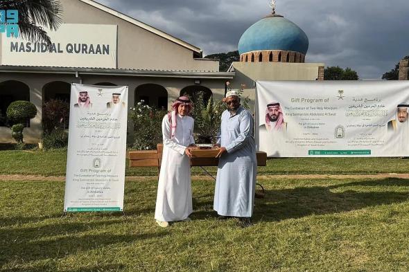 «الشؤون
    الإسلامية»
    تنفّذ
    برنامجي
    خادم
    الحرمين
    الشريفين
    لتوزيع
    التمور
    وتفطير
    الصائمين
    في
    زيمبابوي