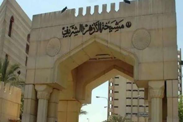 الأزهر
      يدين
      إحراق
      مسجد
      جنوب
      نابلس:
      إرهاب
      صهيوني
      ممنهج