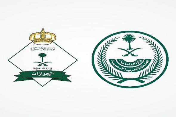 «الجوازات»
    توضح
    كيفية
    إصدار
    تأشيرة
    خروج
    نهائي
    للعامل
    قبل
    إصدار
    الإقامة
    في
    فترة
    التجربة