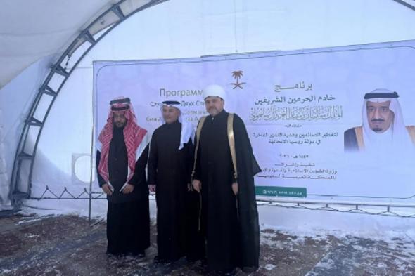 «الشؤون
    الإسلامية»
    تباشر
    تنفيذ
    برنامجي
    خادم
    الحرمين
    الشريفين
    لتوزيع
    التمور
    وتفطير
    الصائمين
    في
    روسيا