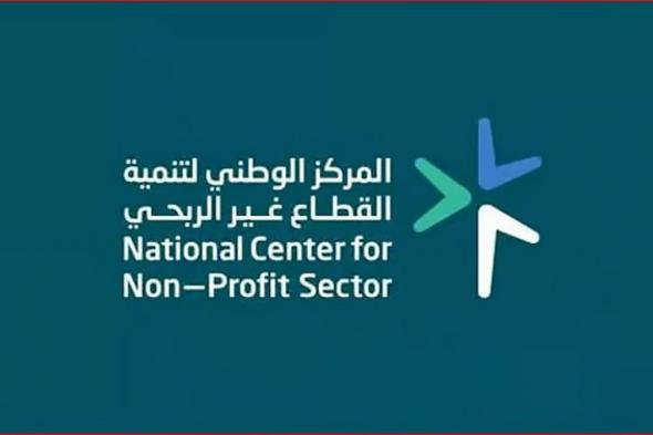 تحول
    في
    مسار
    القطاع
    غير
    الربحي..
    إتاحة
    درجات
    حوكمة
    الجمعيات
    أمام
    المجتمع