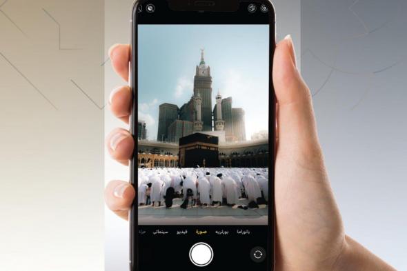 «شؤون
    الحرمين»
    تحث
    ضيوف
    الرحمن
    على
    تجنب
    التصوير
    بالمسجد
    الحرام