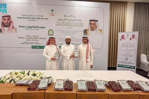 «الشؤون
    الإسلامية»
    تُدشّن
    حزمة
    برامج
    خادم
    الحرمين
    الشريفين
    الرمضانية
    في
    بنغلاديش
