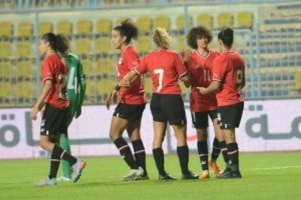 انطلاق
معسكر
منتخب
مصر
للسيدات
اليوم
استعدادا
لوديتىّ
الجزائر
قبل
كأس
أفريقيا