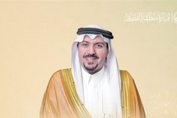 أمير
القصيم
يدشّن
البوابة
السياحية
الإلكترونية
لتعزيز
الحضور
الرقمي
للمنطقة