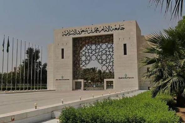 جامعة
    الإمام
    تحتل
    المرتبة
    11
    عالميًا
    في
    عدد
    من
    براءات
    الاختراع
    المسجلة