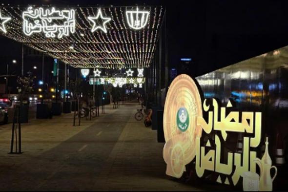«رمضان
    الرياض»..
    هوية
    بصرية
    تعيد
    تشكيل
    المشهد
    الحضري
    في
    العاصمة