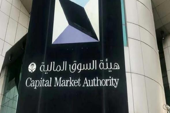 "السوق
    المالية"
    تستطلع
    الآراء
    حول
    آلية
    إدراج
    الشركات
    التابعة
    للشركات
    المدرجة
    في
    السوق
    الرئيسة