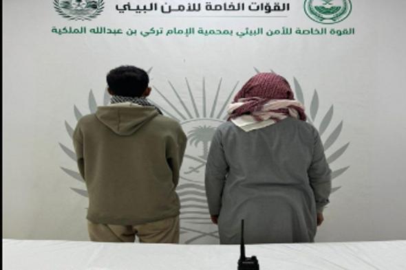 ضبط
    مواطنين
    مخالفين
    لنظام
    البيئة
    في
    محمية
    الإمام
    تركي
    بن
    عبدالله
    الملكية