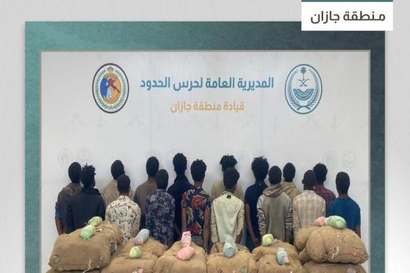 القبض
على
16
مخالفًا
لتهريبهم
320
كيلو
قات
في
جازان