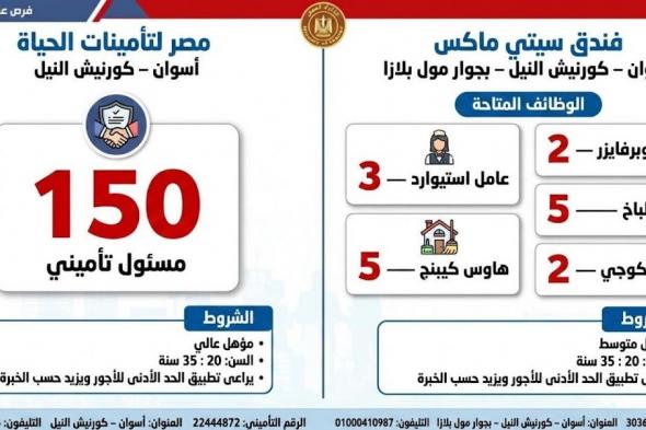 وظائف
    وزارة
    العمل
    المصرية
    لشهر
    2
    لسنة
    2026
    فى
    شركات
    ومصانع
    القطاع
    الخاص
