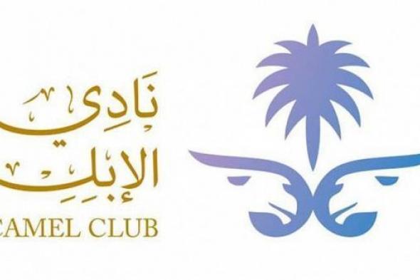 نادي
الإبل
يسحب
جوائز
بن
جخدب
والمطيري
ويغرمهما
3
مليون
ريال