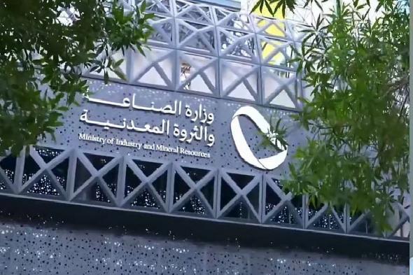 «الصناعة»
    تعالج
    656
    طلبًا
    لخدمة
    الفسح
    الكيميائي
    خلال
    يناير
    2026