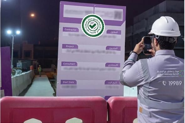 إطلاق
    مبادرة
    «ممتثل»
    لتعزيز
    جودة
    الامتثال
    في
    مشاريع
    البنية
    التحتية
    بالرياض