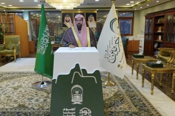 رئيس
    الشؤون
    الدينية
    يدشّن
    حملة
    «الجود
    منا
    وفينا»