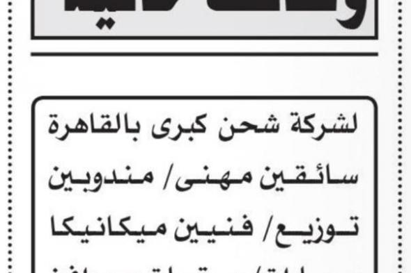 وظائف
    جريدة
    الاهرام
    بتاريخ
    الجمعة
    19-2-2026