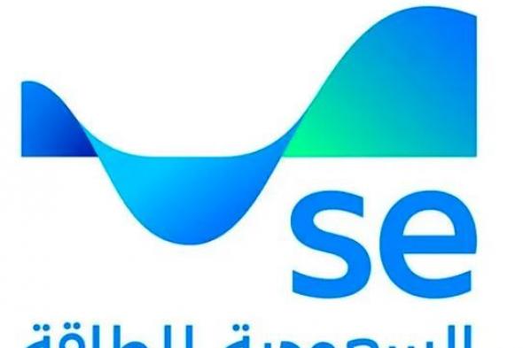 “السعودية
للكهرباء”
تطلق
هويتها
الجديدة
وتعلن
تحولها
إلى
“السعودية
للطاقة”