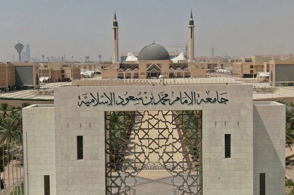 جامعة
    الإمام
    تعلن
    عن
    عدد
    من
    الوظائف
    الخالية
    عبر
    منصة
    مسار