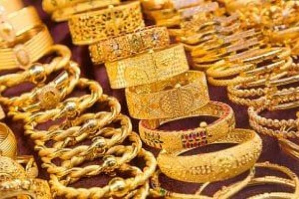 ماذا
حدث
فى
الجلسة
الختامية
للتداول
على
الذهب؟