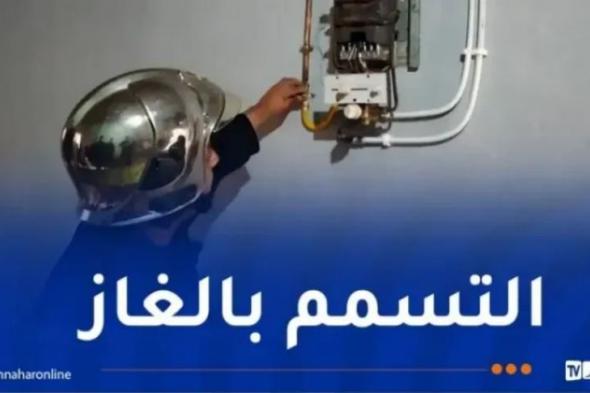 برج
بوعريريج..
وفاة
شخص
متسمّمًا
بالغاز
في
مجانة 