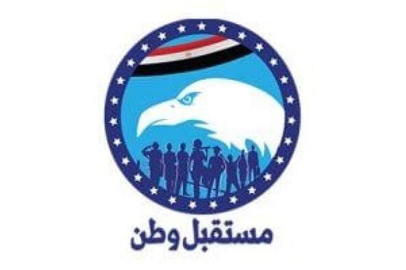 مستقبل
وطن
يعلن
دعمه
لموقف
الدولة
المصرية
من
التصعيد
العسكرى
بالمنطقة