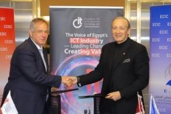 مجلس
الأعمال
المصرى
الكندى
يوقع
مذكرة
تفاهم
استراتيجية
لتعزيز
النمو
الرقمي