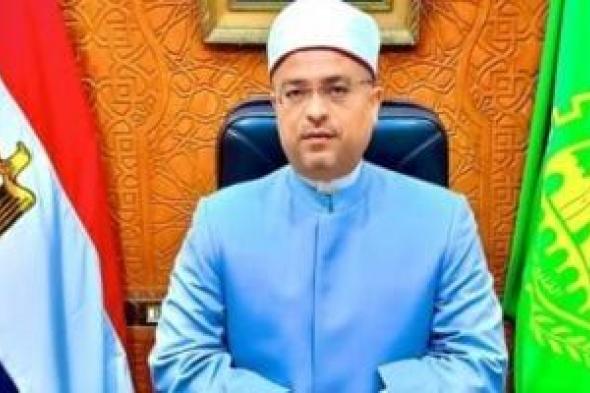 لتصعيدهم
لدولة
التلاوة..
أوقاف
القليوبية
تطلق
مسابقة
اختيار
أفضل
الأصوات