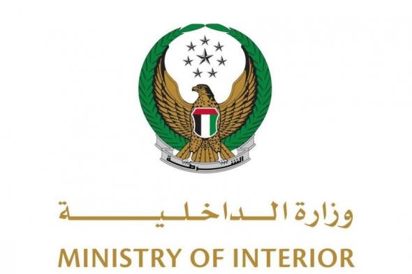 «الداخلية»
تحذر
من
رقم
ينتحل
شخصيتها
وتؤكد
أنه
احتيالي