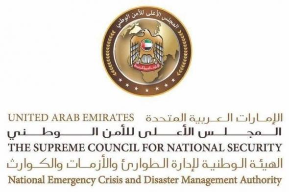 «الطوارئ
والأزمات»:
التزامكم
بالتوجيهات
الرسمية
يعكس
روح
المسؤولية
التي
تميز
مجتمع
الإمارات