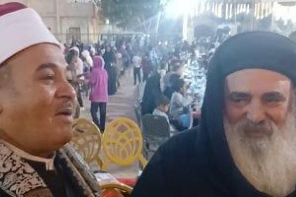 تجمعنا
المحبة..
راعي
كنيسة
وشيخ
يشاركان
في
إفطار
«حياة
كريمة»
بقنا..
فيديو