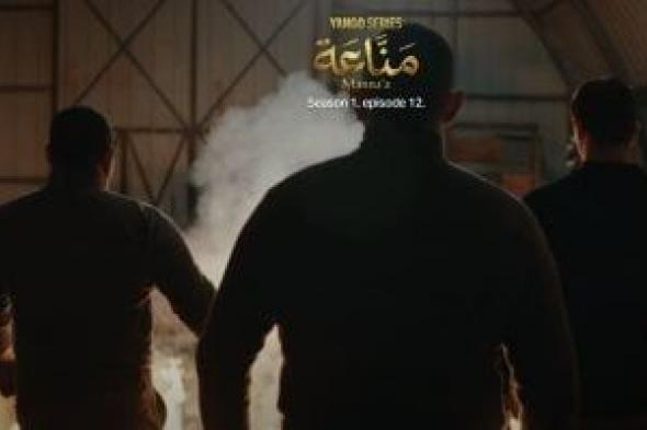 مسلسل
مناعة
الحلقة
12..
مناعة
تنتقم
من
رشاد
الفولى
وتحرق
مخازنه