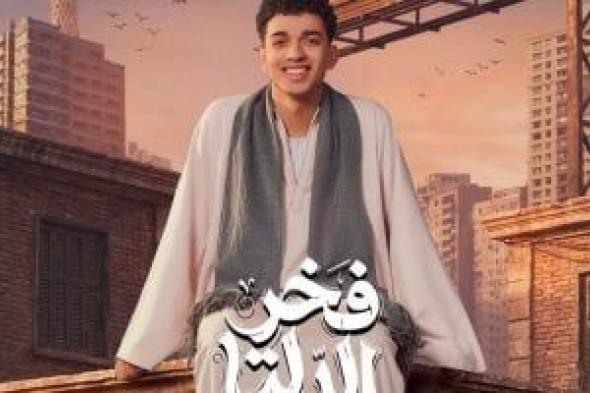 يوسف
الفن:
فخر
الدلتا
بمثابة
تحقيق
حلمى
والجمهور
ساندنى
بقوة