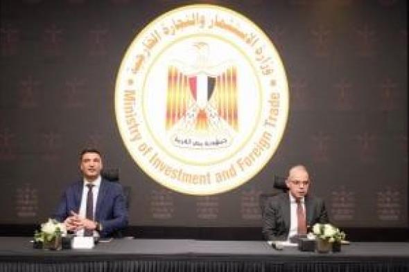 وزيرا
الصناعة
والاستثمار
يبحثان
مع
عدد
من
بنوك
الاستثمار
تحديد
مسارات
تمويل
الصناعة