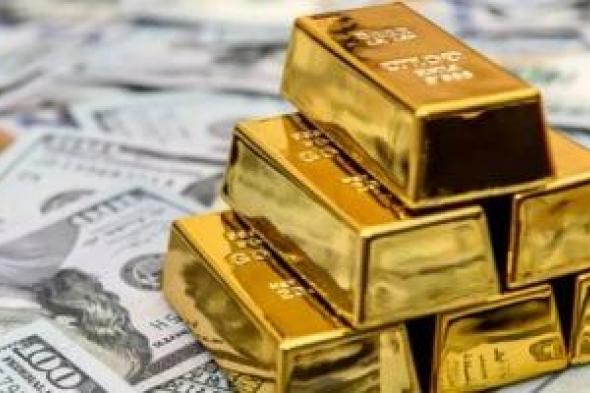 سعر
الذهب
اليوم
الأحد
1
مارس
2026
في
مصر..
استقرار
عند
مستويات
مرتفعة