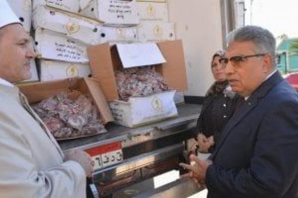 محافظ
الدقهلية
يستلم
5
أطنان
من
لحوم
صكوك
الإطعام
لتوزيعها
على
الأسر
الأولى
بالرعاية