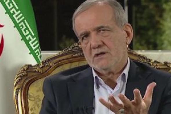 الرئيس
الإيرانى:
اغتيال
خامنئى
إعلان
حرب
واضح
والثأر
واجب
وحق
مشروع