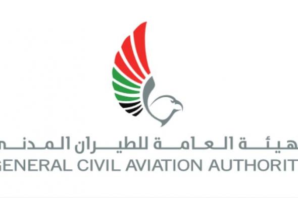 «الطيران
المدني»:
نكثف
التنسيق
مع
المطارات
والناقلات
لضمان
استمرارية
العمليات