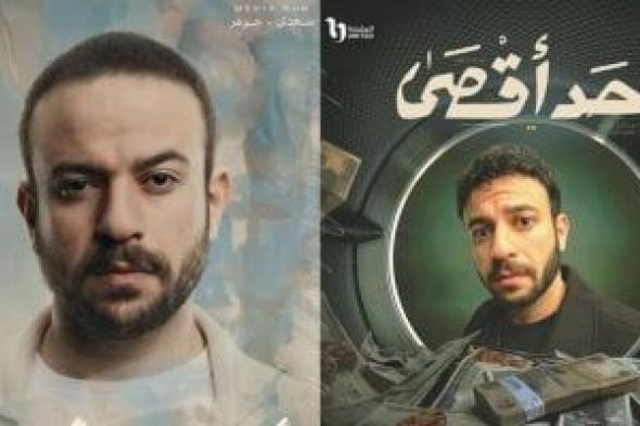 أمير
عبد
الواحد:
تجربة
اتنين
غيرنا
جديدة
عليا
وحد
أقصى
حدوتة
مختلفة