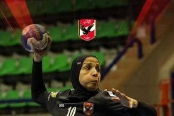 سموحة
يهزم
الأهلى
21
-
20
بالجولة
العاشرة
بدوري
عمومي
سيدات
اليد