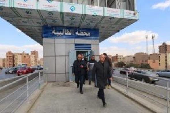 وزير
النقل
يتفقد
جاهزية
المرحلة
الثانية
من
الأتوبيس
الترددي..
صور