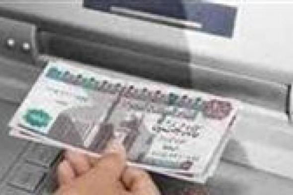 بالبلدي
      :
      هتقبض
      بدري..
      موعد
      صرف
      مرتبات
      شهر
      مارس
      للمعلمين
      2026