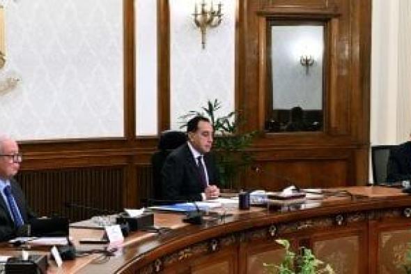 رئيس
الوزراء
يستعرض
أبرز
محاور
عمل
وزارة
الاستثمار
والتجارة
الخارجية